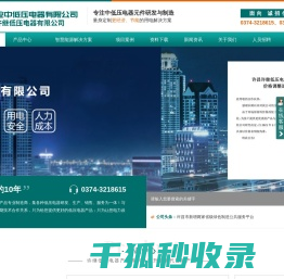 河南电能质量