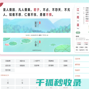 典词字典成语