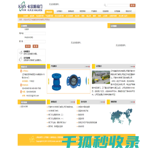 辽宁威美流体科技有限公司天津卡尔斯阀门股份有限公司辽宁办事处