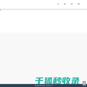 WJIT分享