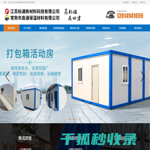 江苏标通新材料科技有限公司