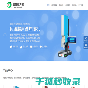 吉普超声波