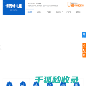观光车电机,电动平车电机,电动叉车电机
