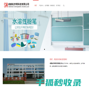 水溶性无尘粉笔