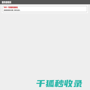 博物馆文物展柜