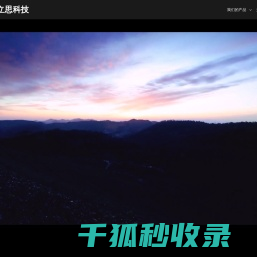 苏州瑞立思科技有限公司
