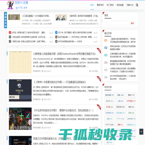 共创游戏网