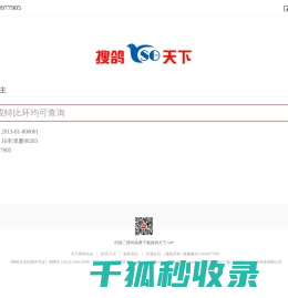 搜鸽天下