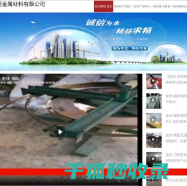 精密无缝钢管