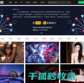 4K壁纸