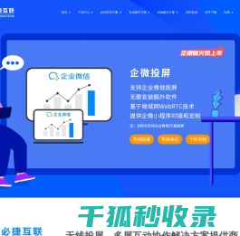 必捷互联官网