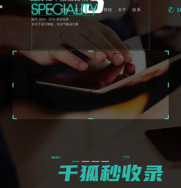 乐清亿新网络科技有限公司专注营销型网站建设