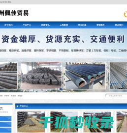 贵州佩佳贸易有限公司