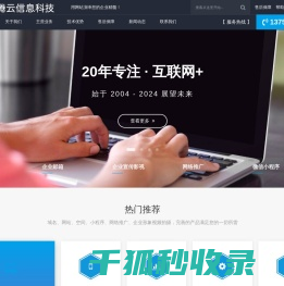 东莞市腾云信息科技有限公司,阿里云企业邮箱,东莞企业邮箱,东莞网站建设,东莞网站设计,东莞网站推广,东莞短视频运营,东莞抖音推广,东莞网络营销,东莞小程序制作