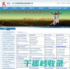教学设备