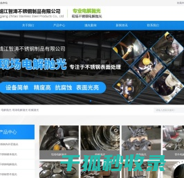 靖江智涛不锈钢制品有限公司