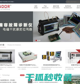 西安与或电子科技有限公司