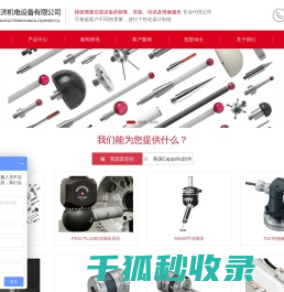 上海万济机电设备有限公司