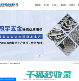 铝合金热处理