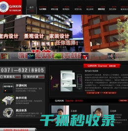 郑州室内设计培训