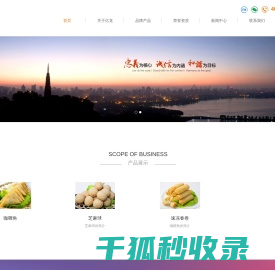 福建省亿龙食品股份有限公司