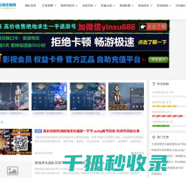 音速资源网