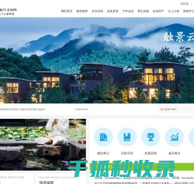 深呼吸健康旅游