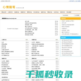 心情随笔