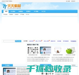 天天素材网