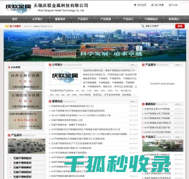 无锡不锈钢