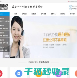 青岛代办营业执照