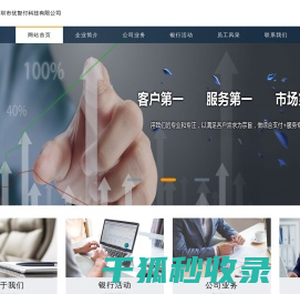深圳市优智付科技有限公司