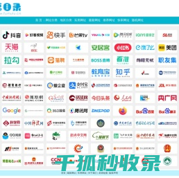 福目录