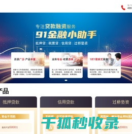 房屋抵押银行贷款