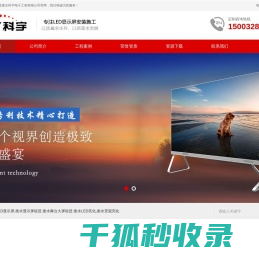 衡水LED显示屏