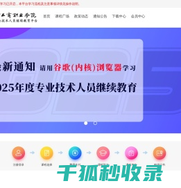 潍坊工商职业学院