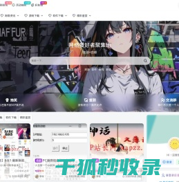 WAP站长网