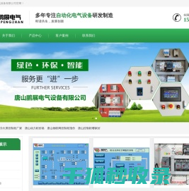 唐山LED大屏控制柜厂家
