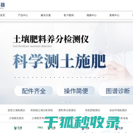 土壤检测设备