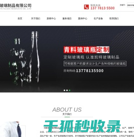绵阳凯特玻璃制品有限公司