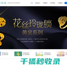 翠绿制造