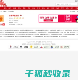 【含羞草官网】