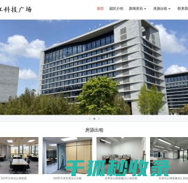 上海临港浦江科技广场