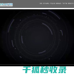 江苏金博士电子科技有限公司专注生产电子元件