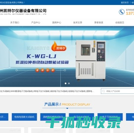 50KN数显电子万能试验机