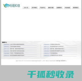 标能和信