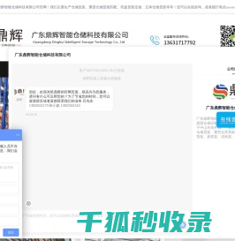 广东货架厂家