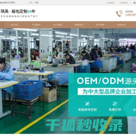 东莞市琪美箱包有限公司