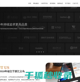 「义乌网站建设」义乌小程序开发〆义乌做网站