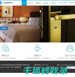 匠云科技